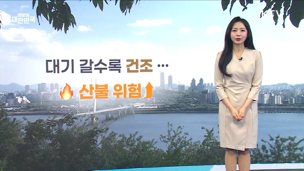 오늘의 날씨 (25. 04. 28. 10시)