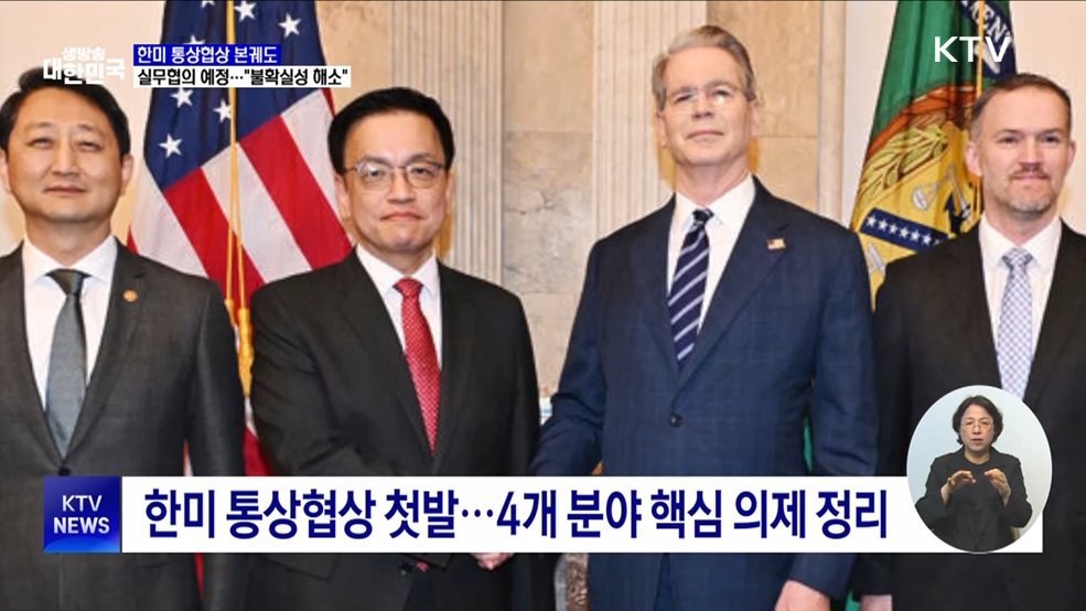 한미 통상협상 본궤도···최 부총리 "불확실성 해소 노력"