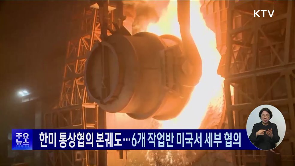 KTV 대한뉴스 (1699회)