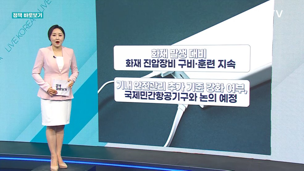 정책 바로보기 (639회)