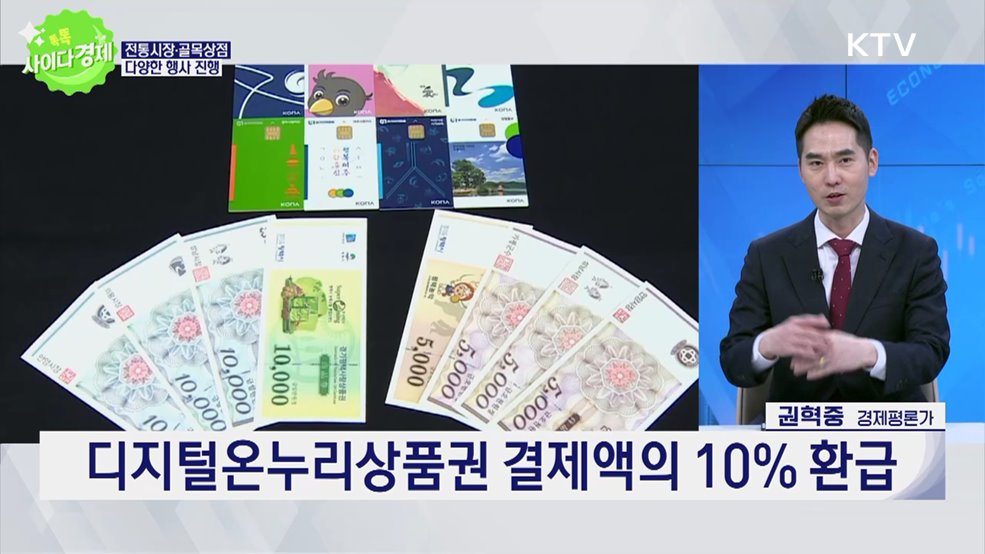 톡톡 사이다경제 (1138회)