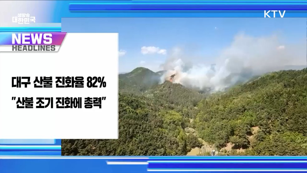 생방송 대한민국 1부 (1791회)