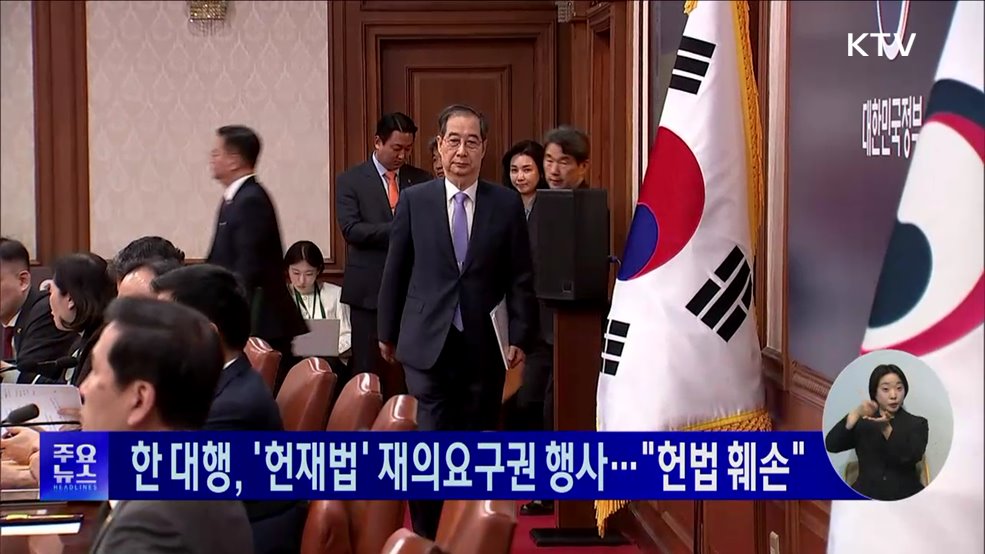 KTV 대한뉴스 (1700회)