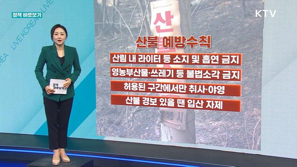 정책 바로보기 (640회)