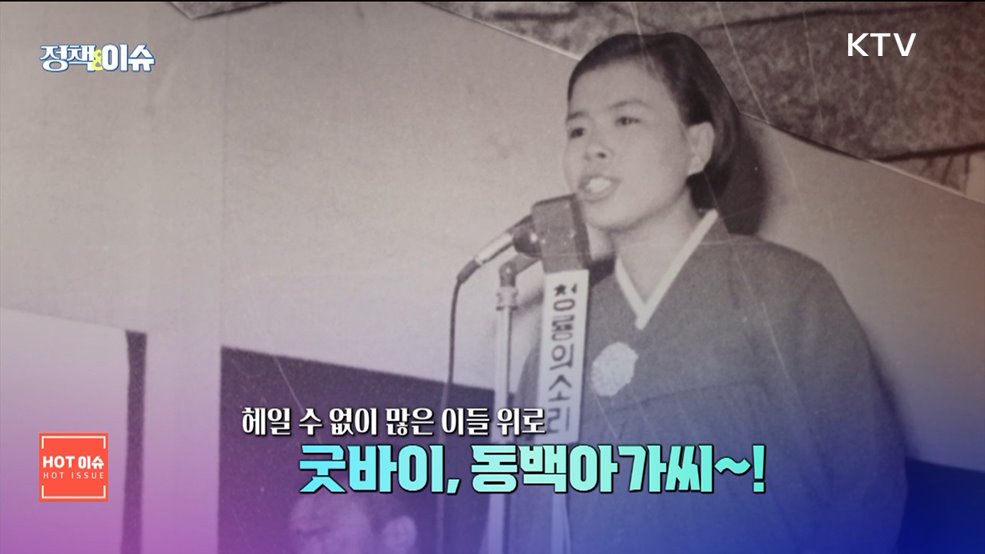 생방송 정책&이슈 (563회)