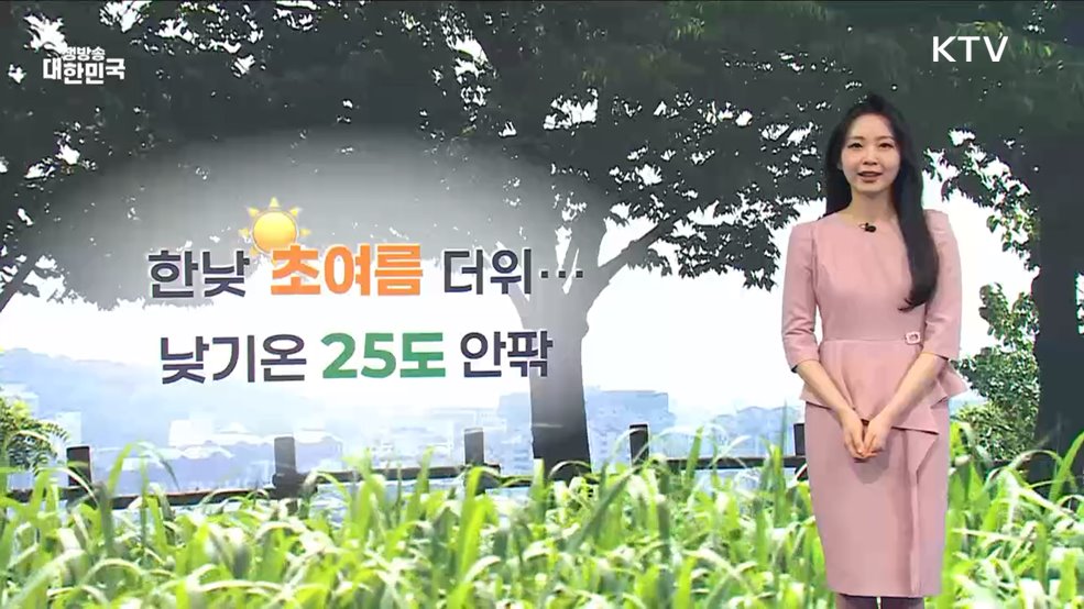 오늘의 날씨 (25. 04. 30. 10시)