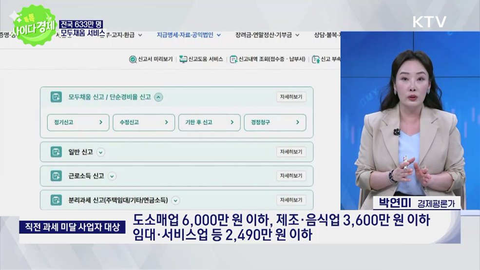 톡톡 사이다경제 (1139회)