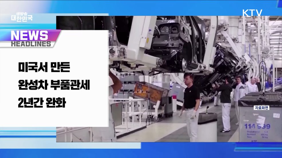 생방송 대한민국 1부 (1792회)