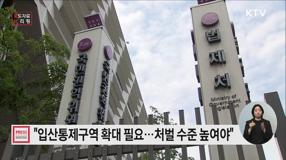 "입산통제구역 확대하고 과태료도 높여야"···산불 방지 관련 '대국민 조사 결과' 발표