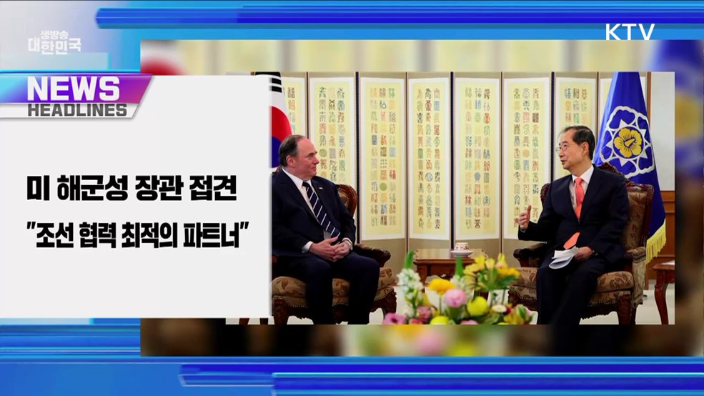 생방송 대한민국 1부 (1793회)