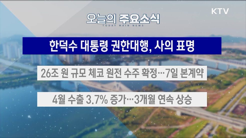 생방송 대한민국 2부 (1810회)