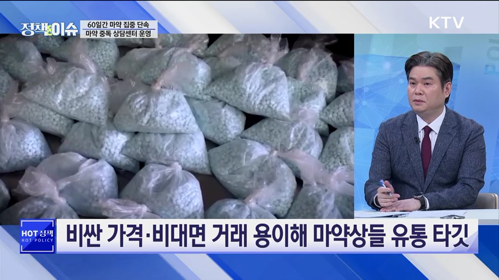 생방송 정책&이슈 (564회)