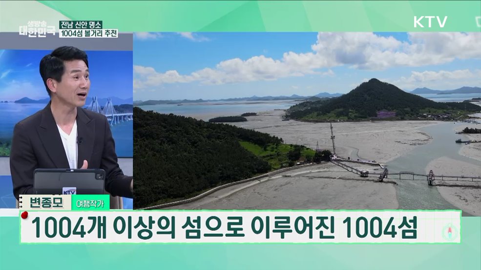 5월 바다가는 달 남해안 섬 여행 [여행을 떠나요]