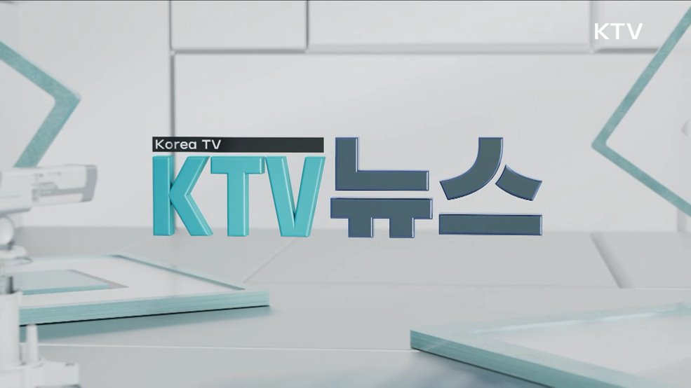KTV 뉴스 (161회)