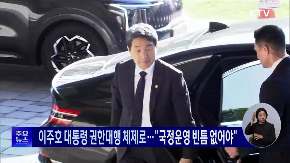 KTV 대한뉴스 (1703회)