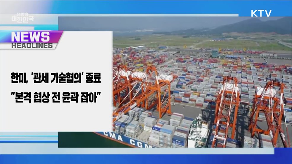 생방송 대한민국 1부 (1794회)