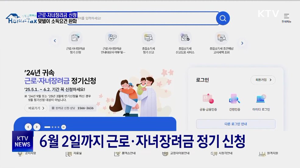 근로장려금 맞벌이 소득요건 완화···6만 가구 추가 혜택