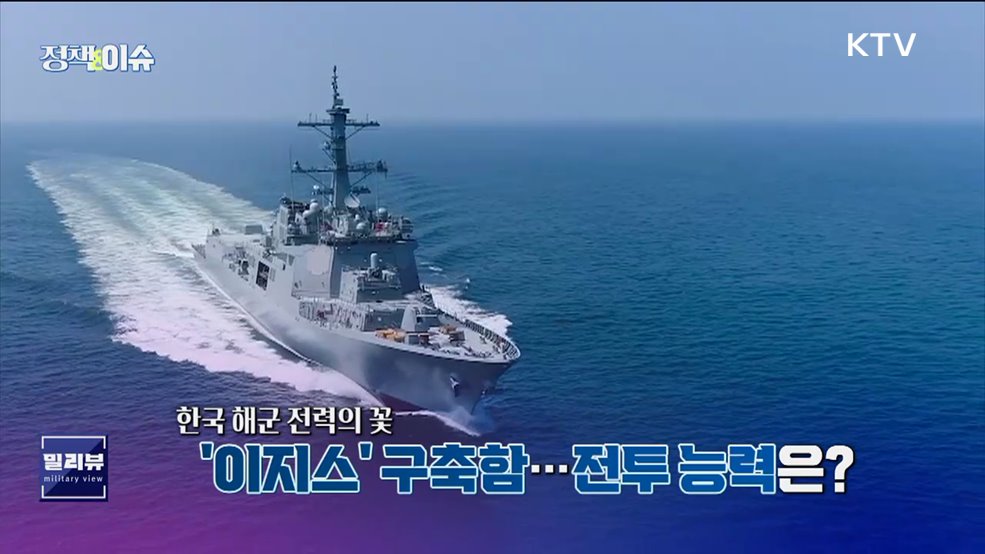 생방송 정책&이슈 (565회)