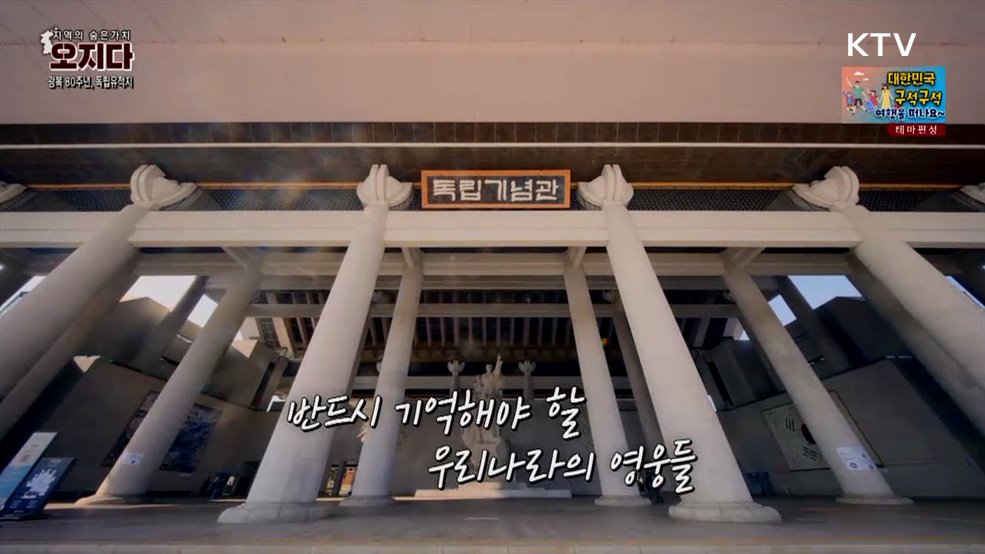 광복80주년 독립운동지