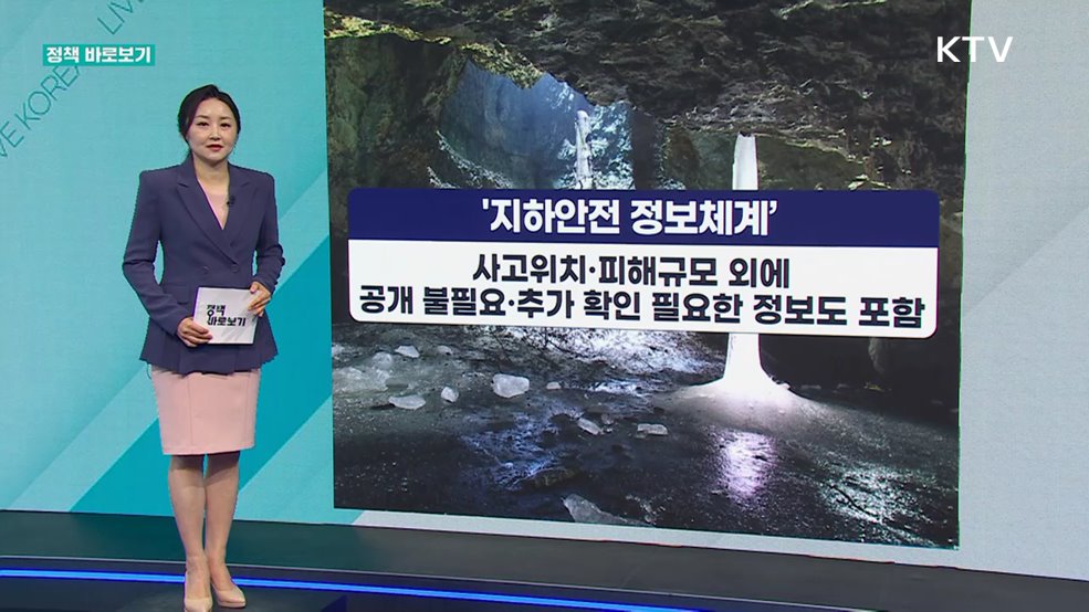 정책 바로보기 (641회)