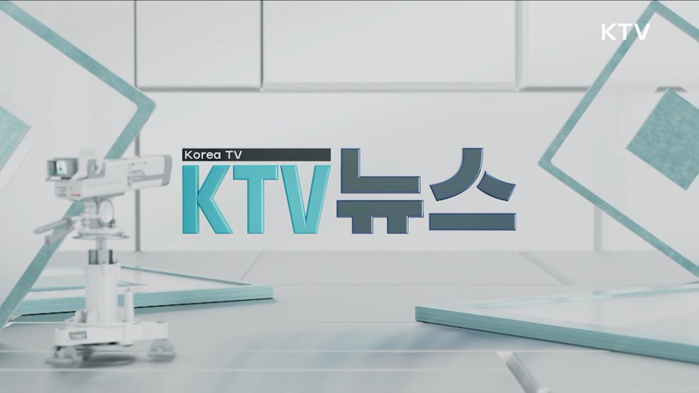 KTV 뉴스 (162회)