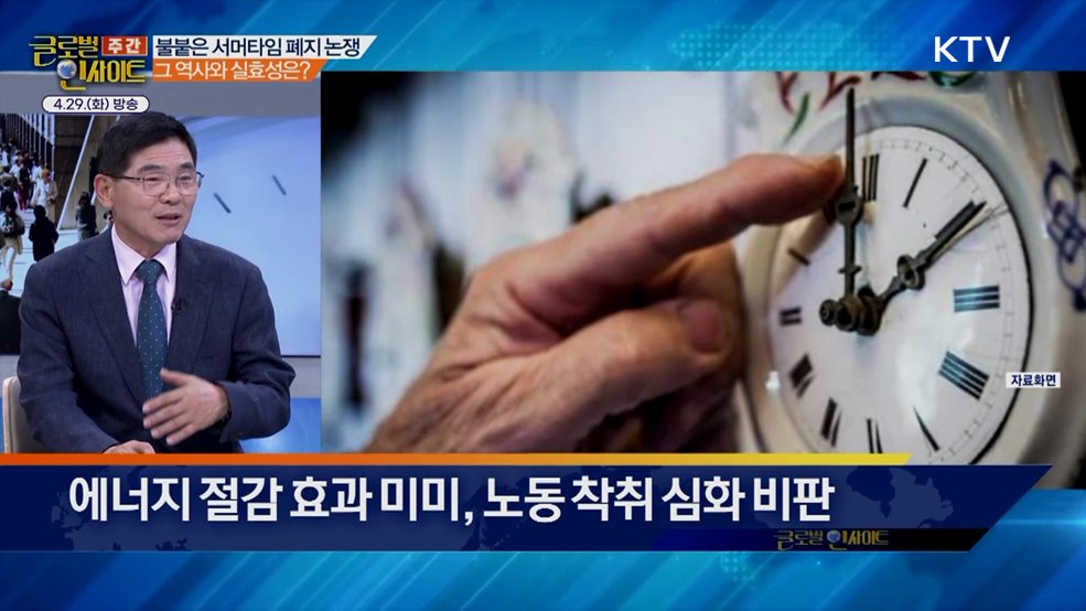 주간 글로벌 인사이트 (33회)