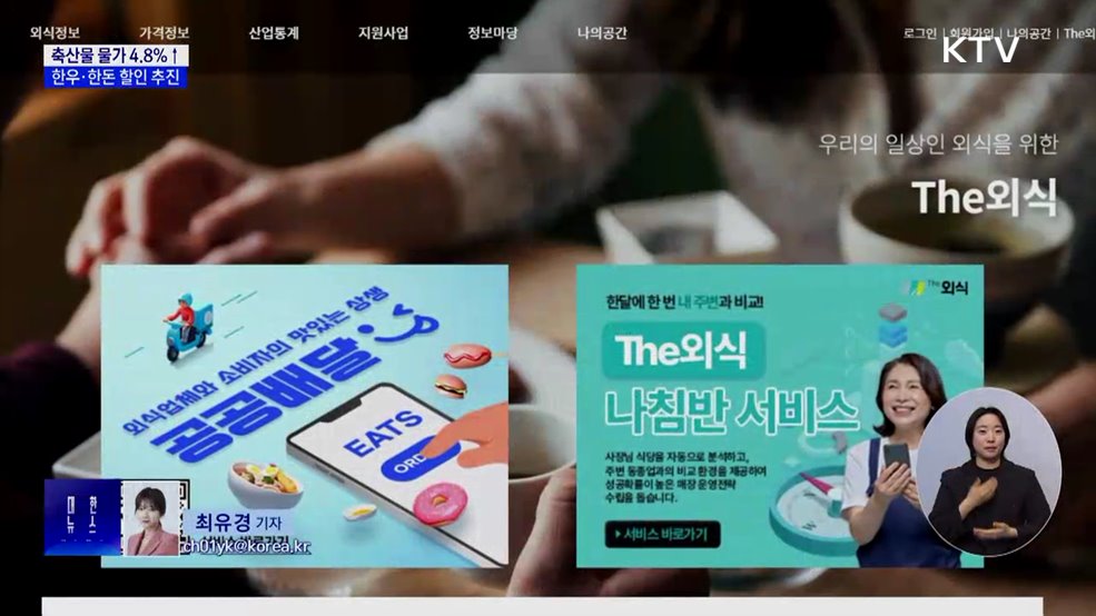 축산물 물가 4.8%↑···가정의 달 한우·한돈 할인