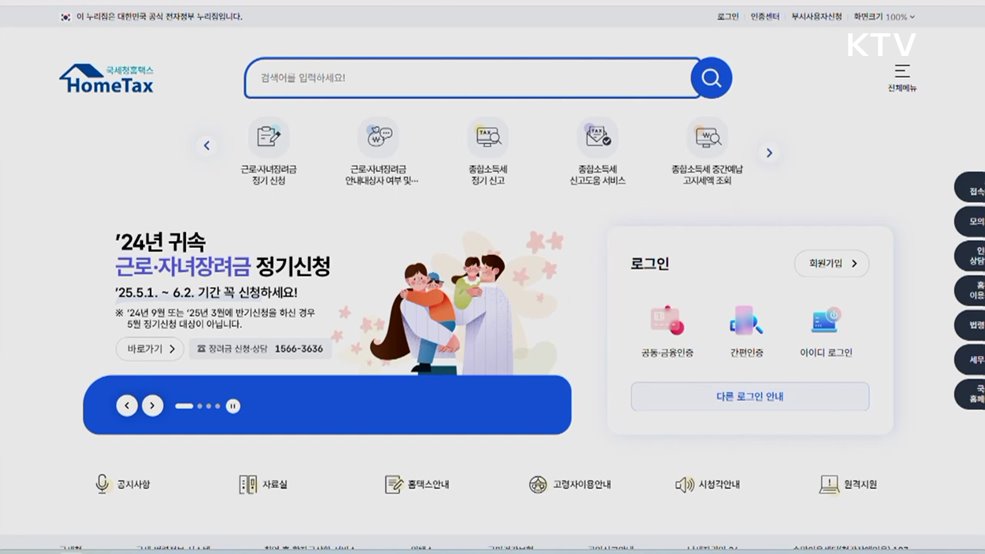 근로장려금 맞벌이 소득요건 완화···6만 가구 추가 혜택