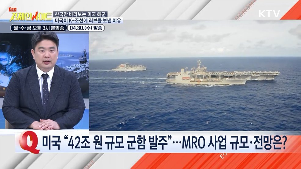 주간 경제 인사이트 (46회)