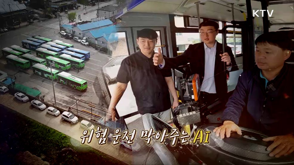 위험 운전 막아주는 AI