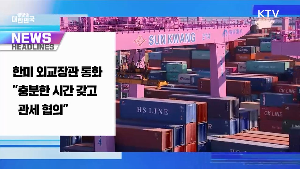 생방송 대한민국 1부 (1795회)