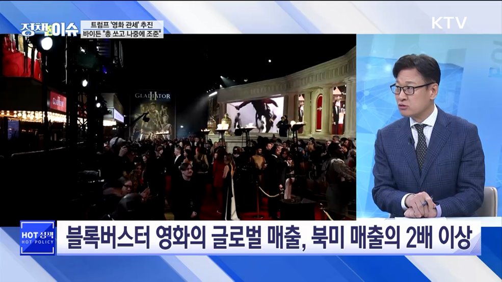 생방송 정책&이슈 (566회)