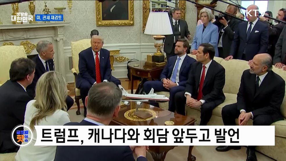 트럼프 "관세 협상 유연 대처할 것" [글로벌 핫이슈]