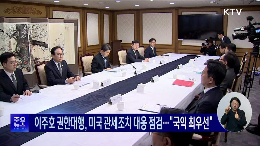 KTV 대한뉴스 (1704회)