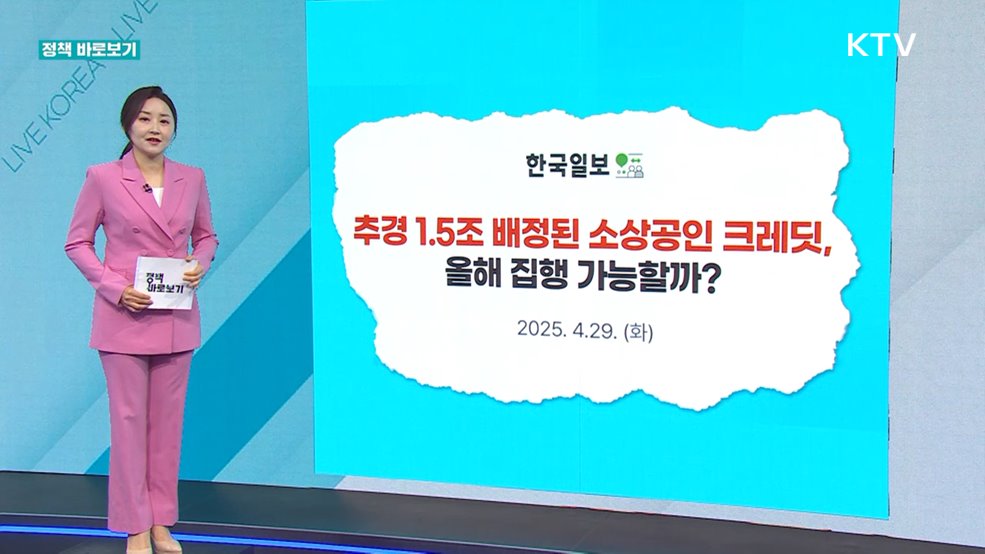 정책 바로보기 (642회)