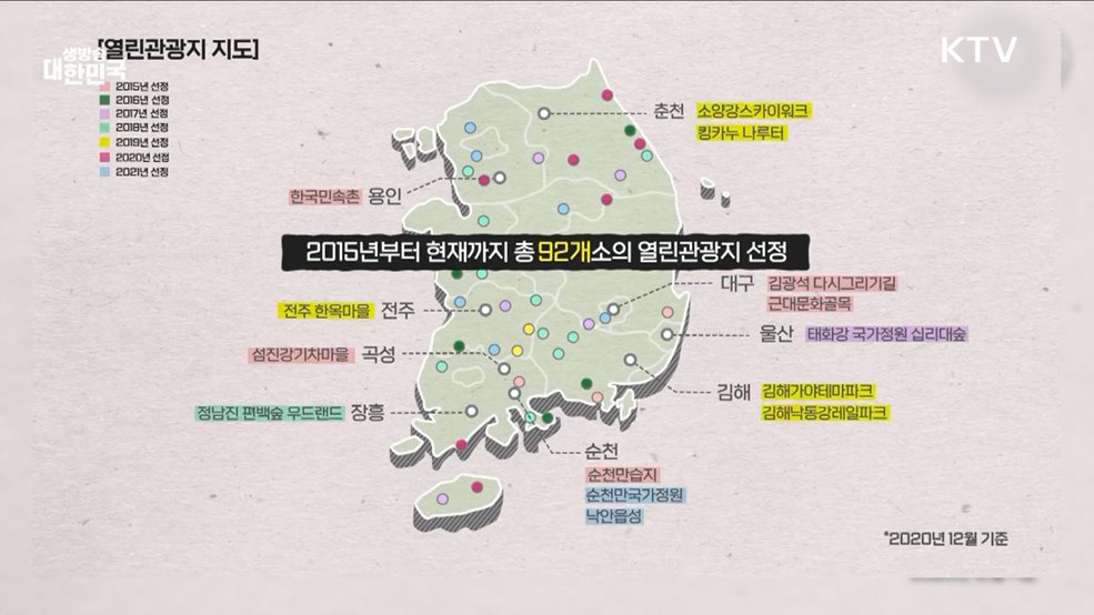 가정의 달 5월! 온 가족 함께하는 효도여행 [여행을 떠나요]