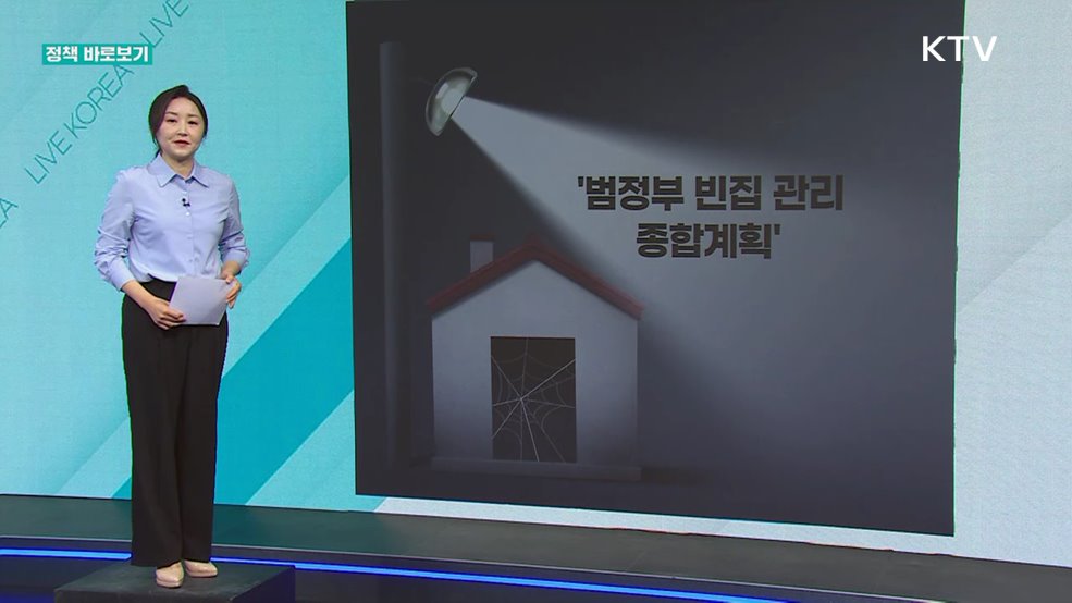 정책 바로보기 (643회)