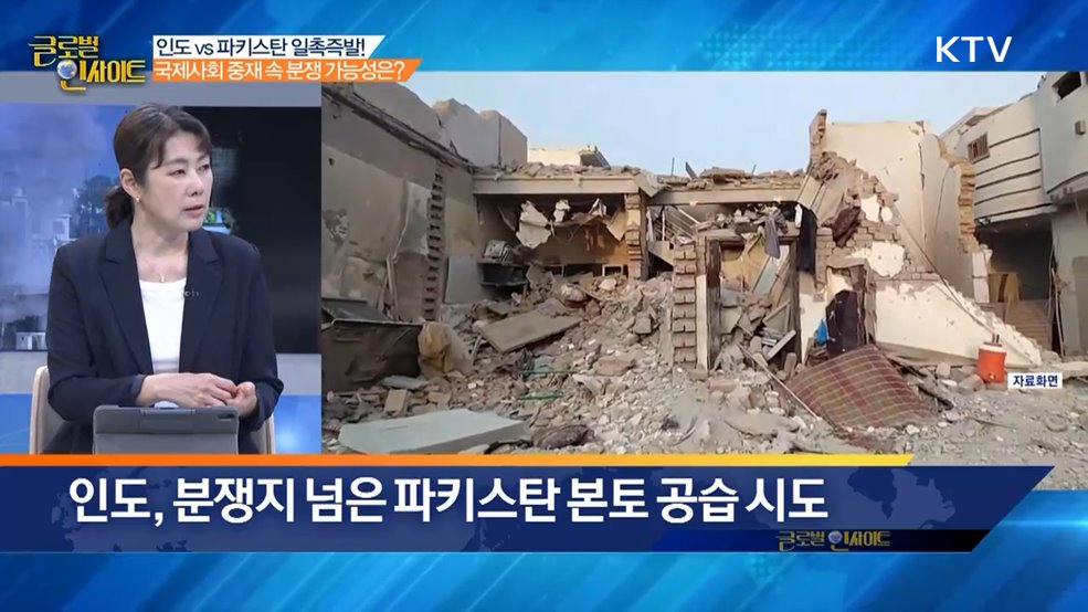 생방송 글로벌 인사이트 (66회)