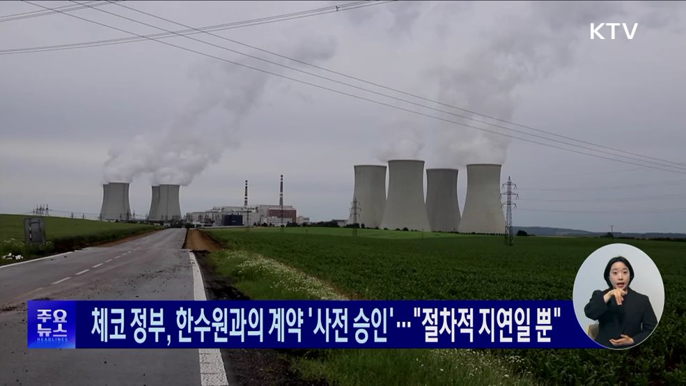 KTV 대한뉴스 (1705회)