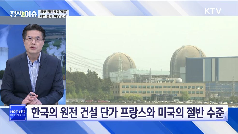 생방송 정책&이슈 (567회)