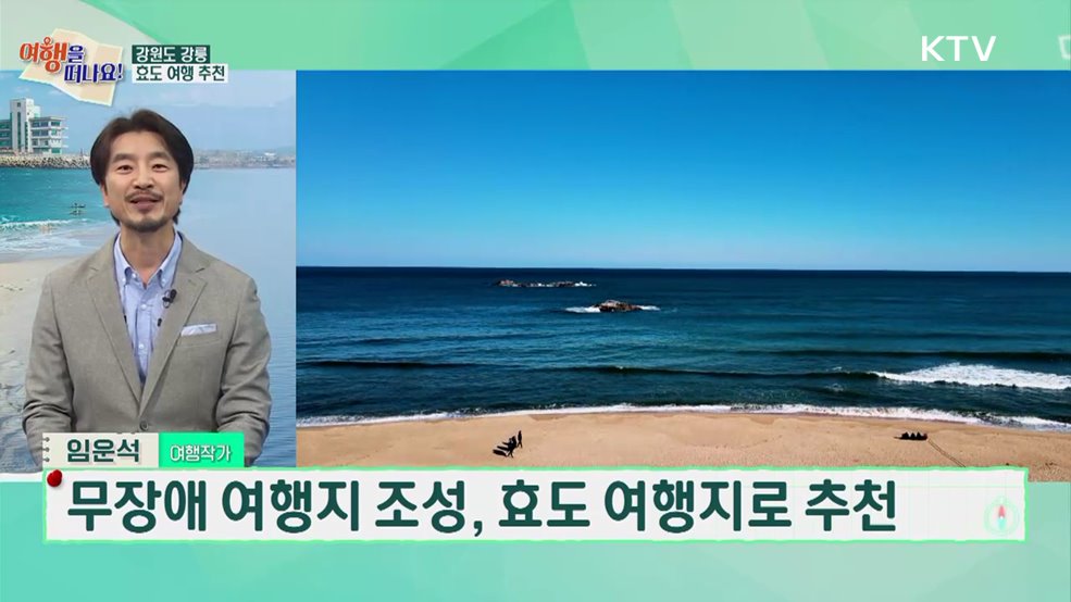 여행을 떠나요 (30회)