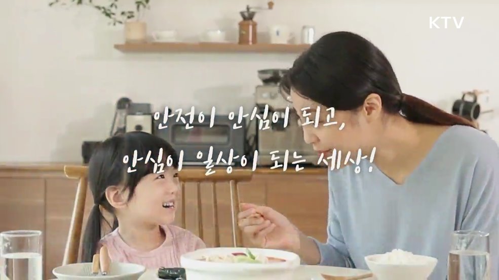 2025년 식품안전관리 추진방향 - 식품의약품안전처