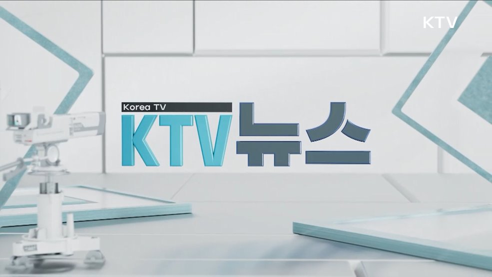 KTV 뉴스 (165회)