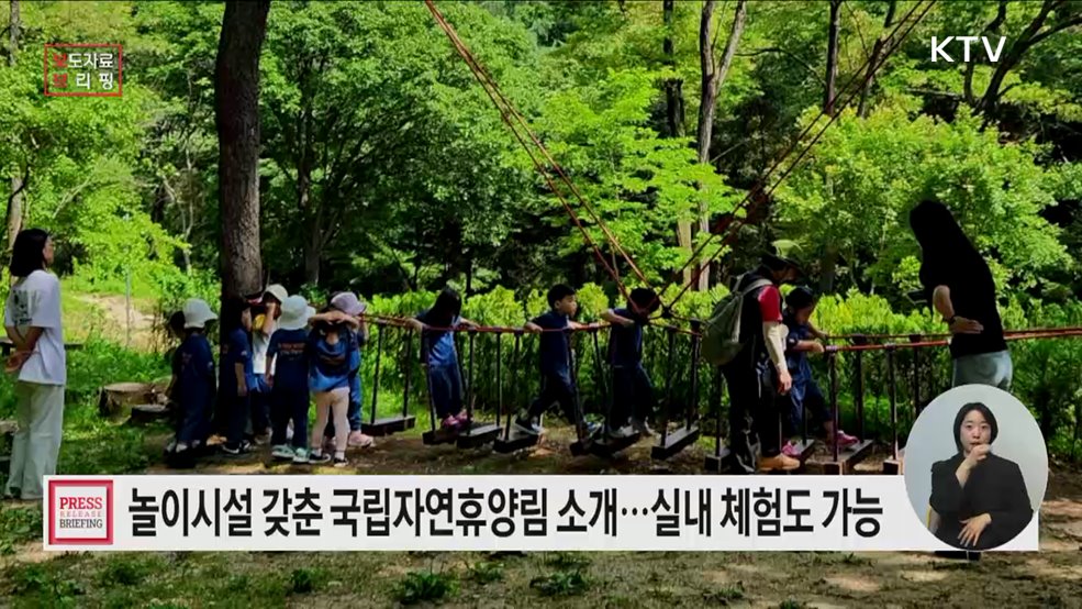 5월엔 신나는 숲속 놀이터로!