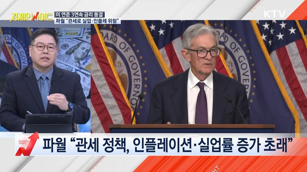 생방송 경제 인사이트 (295회)