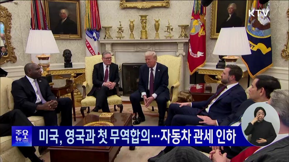 KTV 대한뉴스 (1706회)