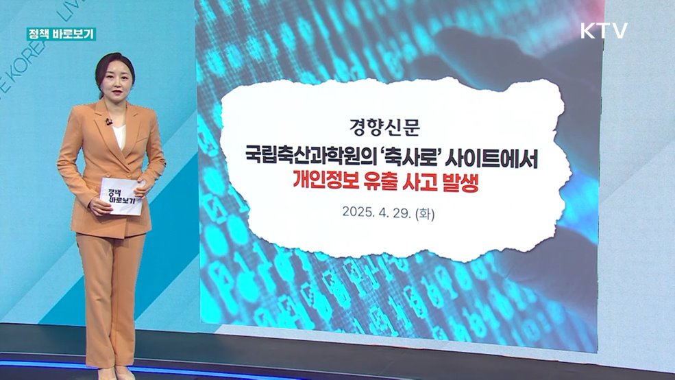 정책 바로보기 (644회)