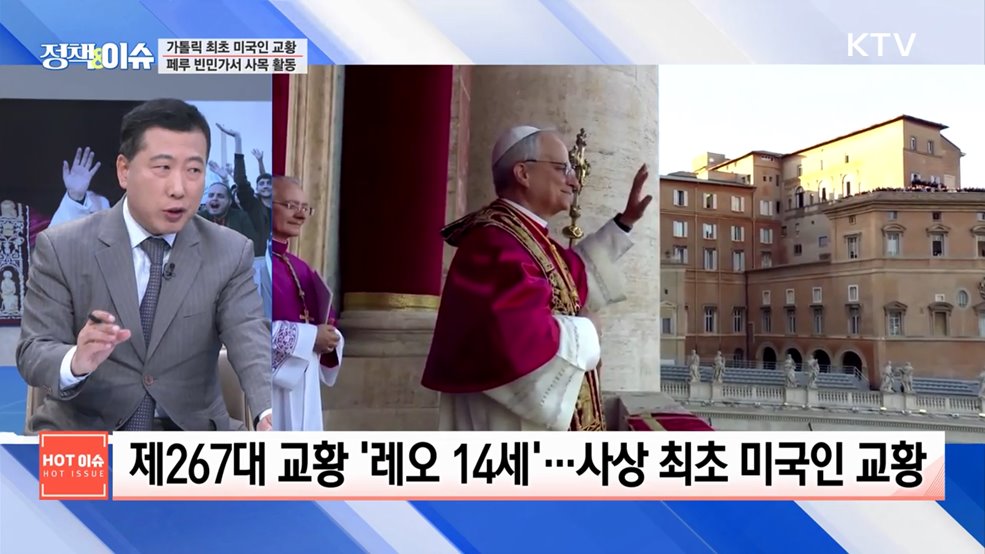 생방송 정책&이슈 (568회)