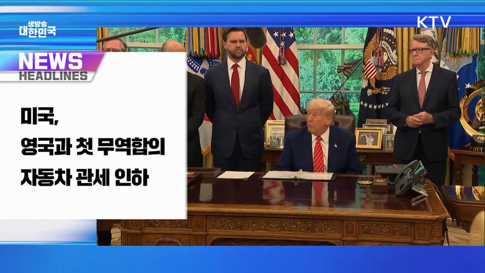 생방송 대한민국 1부 (1797회)