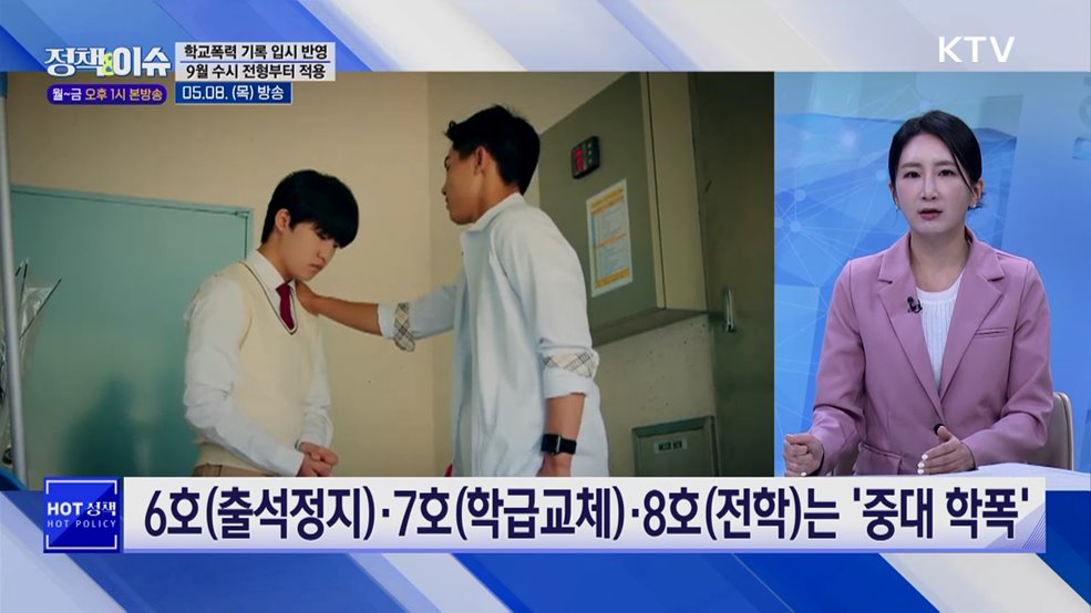 주간 정책&이슈 (149회)